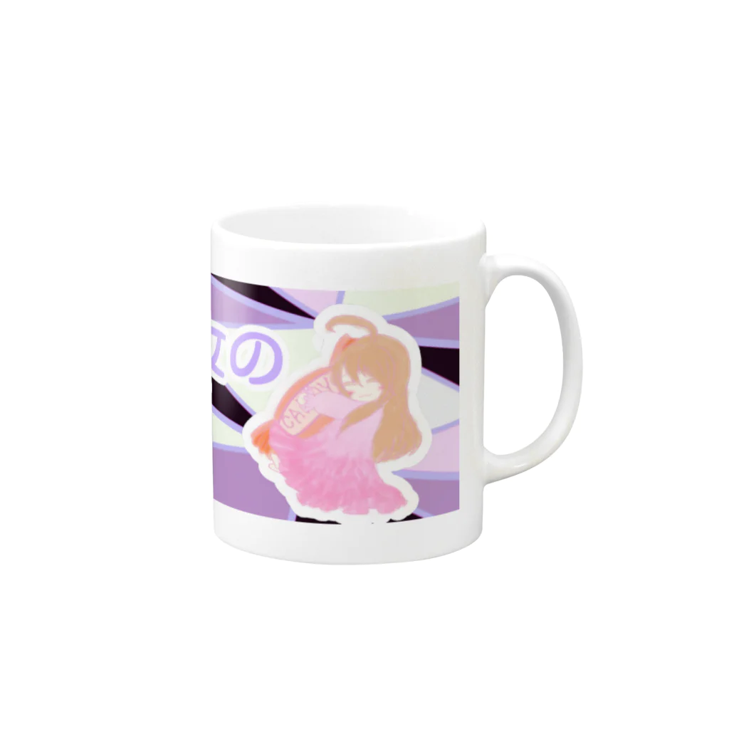 はぐれ魔女のおかしな工房のはぐれ魔女応援グッズ Mug :right side of the handle