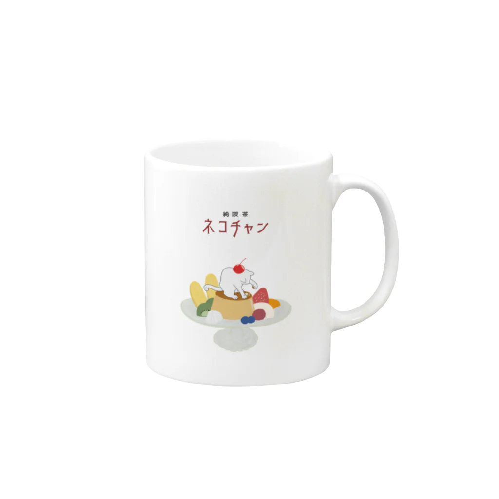 ねこさまハクのおみせやさんごっこの純喫茶ネコチャン Mug :right side of the handle