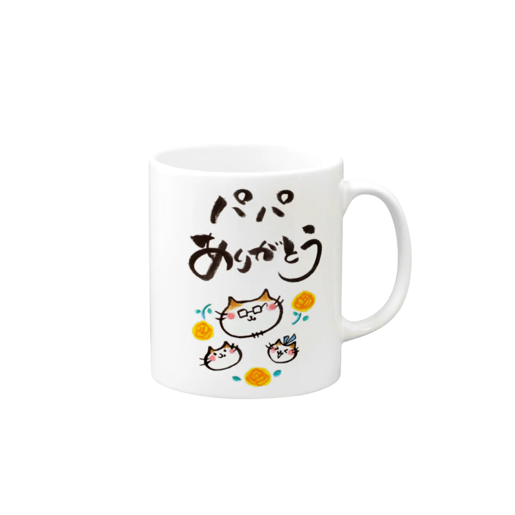 Yuu & Miiのパパありがとう(ねこの家族) Mug :right side of the handle