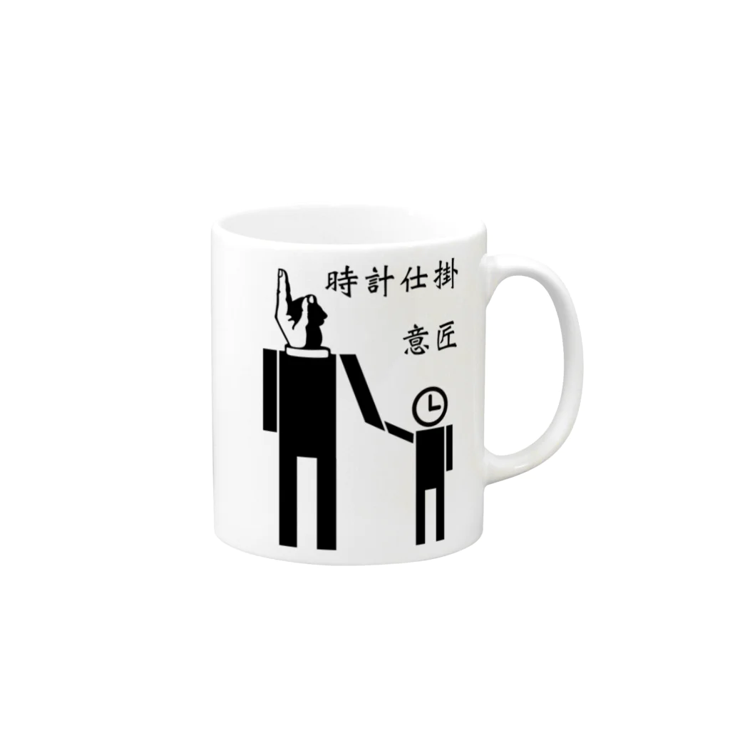 Clock Works DesignのKANJI TOKEI-OYAKO Mug :right side of the handle