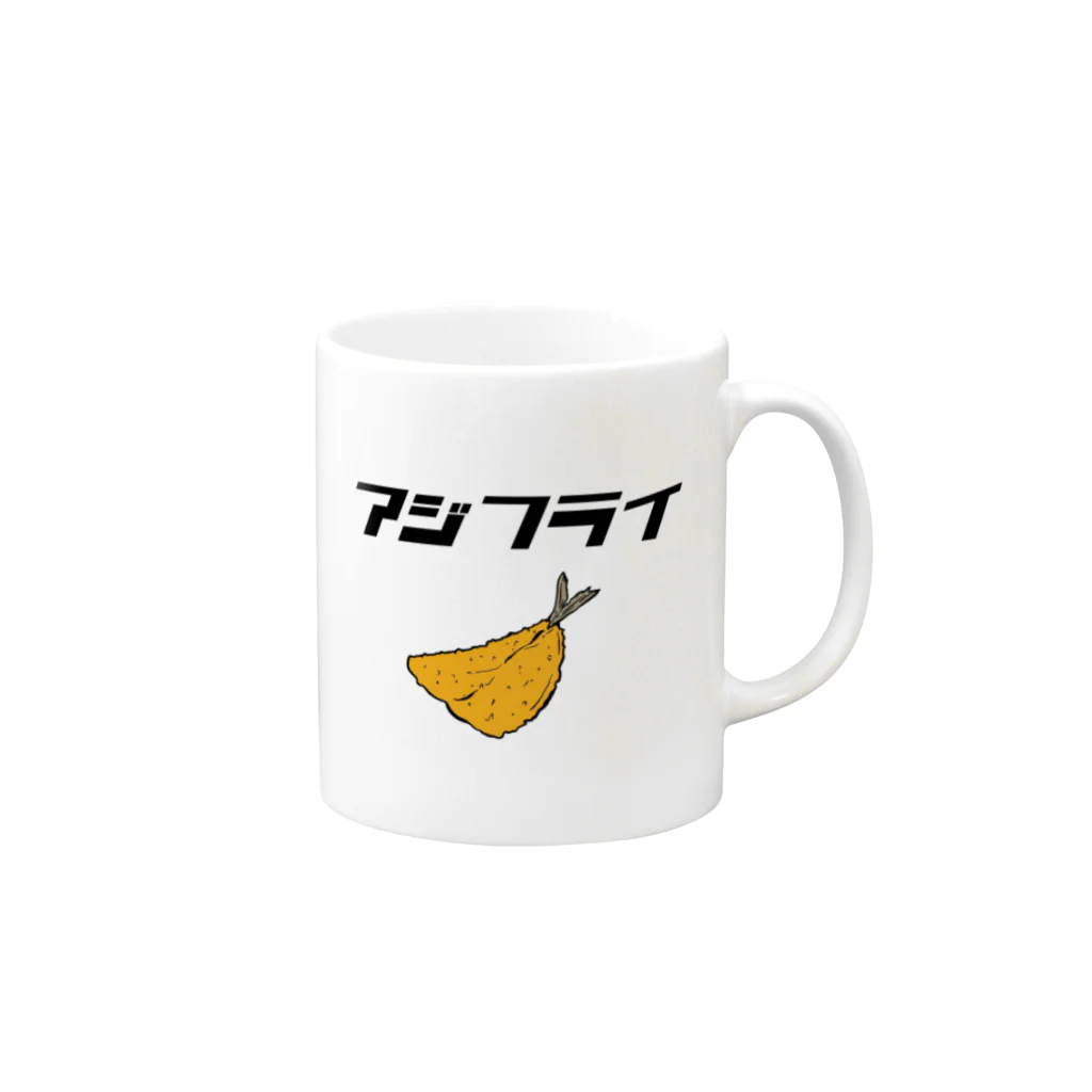 KOMEYAのアジフライ Mug :right side of the handle