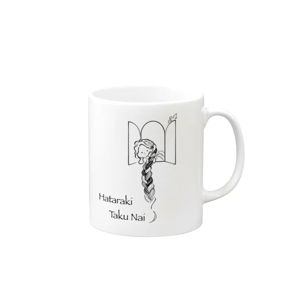 まちのやのはたらきたくない Mug :right side of the handle