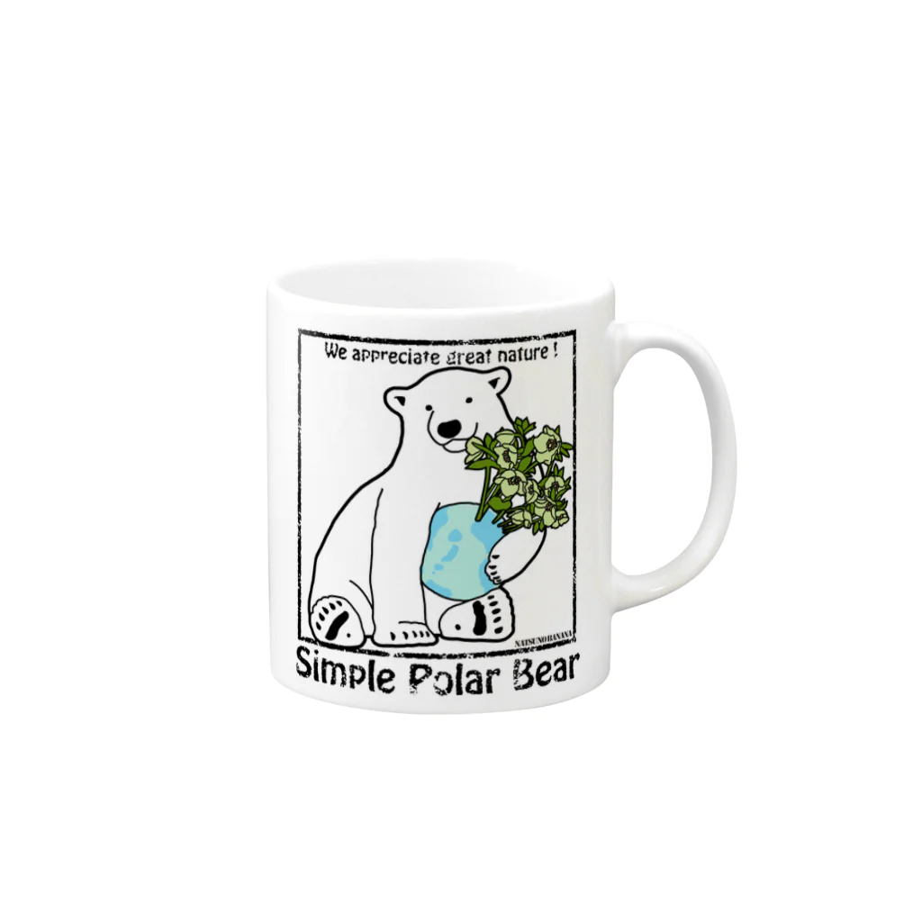 natsuno_bananaのSimple Polar Bear マグカップの取っ手の右面