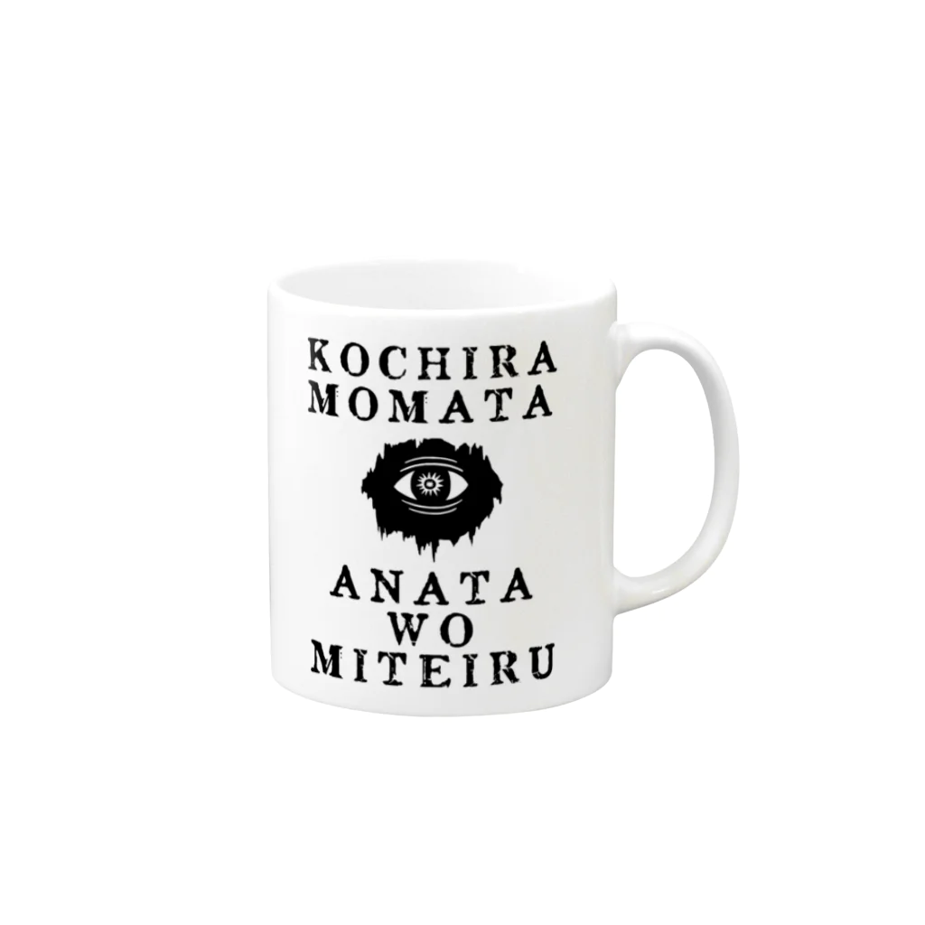 すとろべりーガムFactoryのこちらもまた、あなたを見ている Mug :right side of the handle