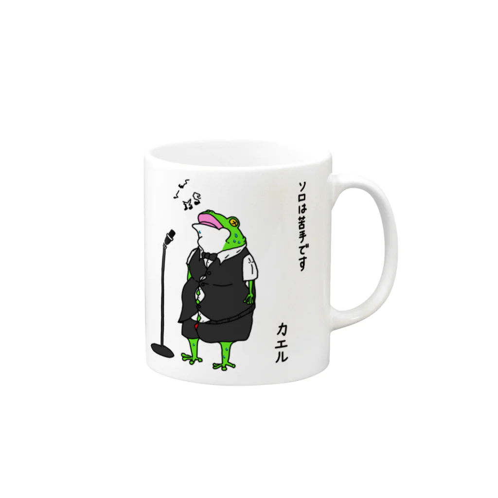 POLICEのゆるふわ系イラストのソロが苦手なカエル Mug :right side of the handle