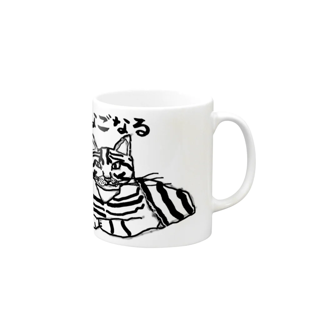 まっつんショップのなごなる Mug :right side of the handle