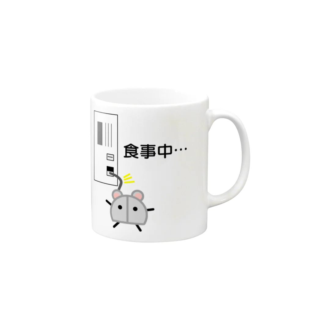 なないろlatte*のマウスくん。食事中の巻 Mug :right side of the handle