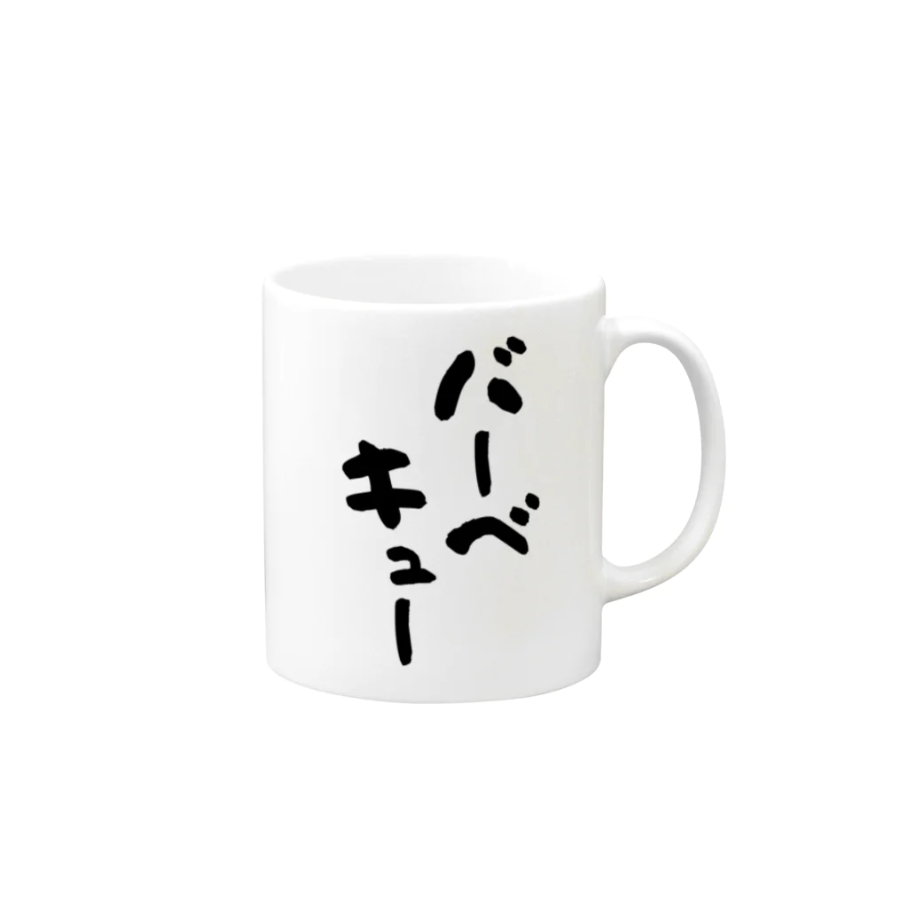 はちうめ工房の夏の風物詩シリーズ -バーベキュー- Mug :right side of the handle