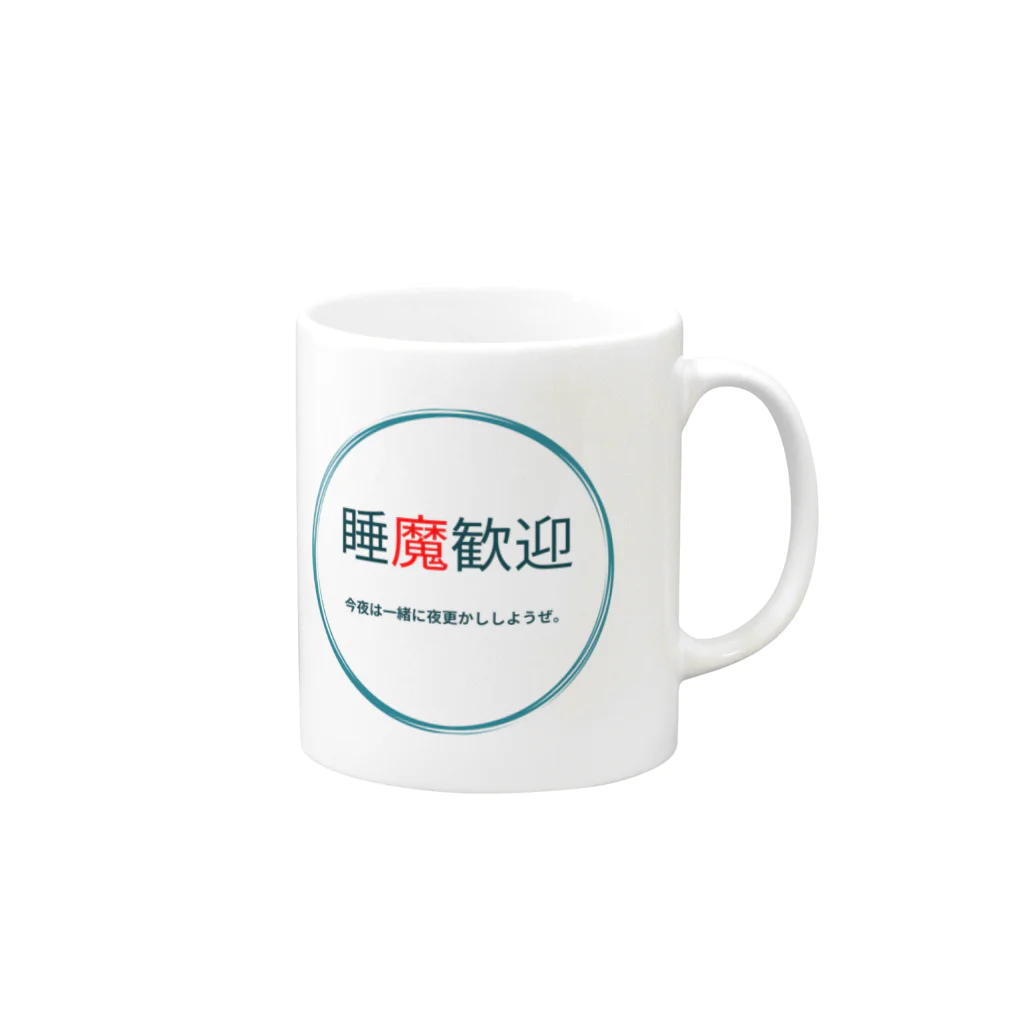 勉強ラボ / Study Labの深夜勉強用コーヒーカップ Mug :right side of the handle