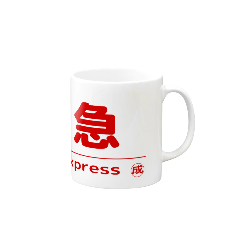 成田屋の電車・鉄道グッツ　列車種別シリーズ「特急」 Mug :right side of the handle