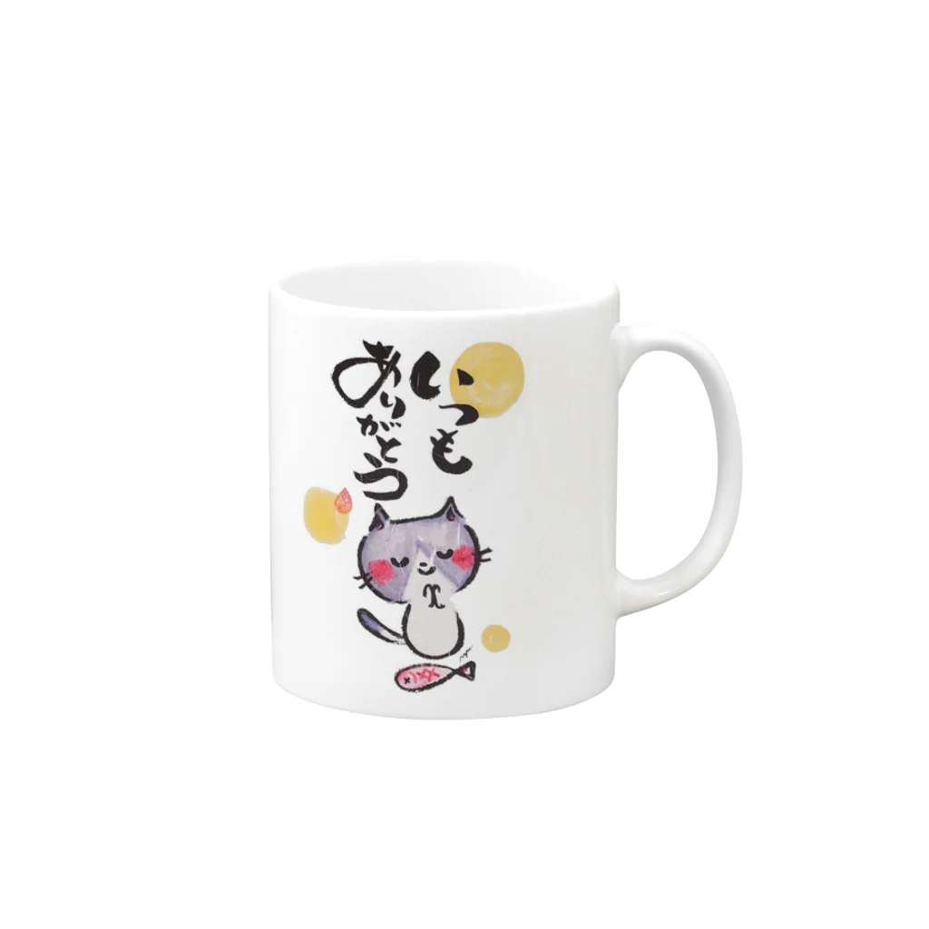 Yuu & Miiのいつもありがとう Mug :right side of the handle