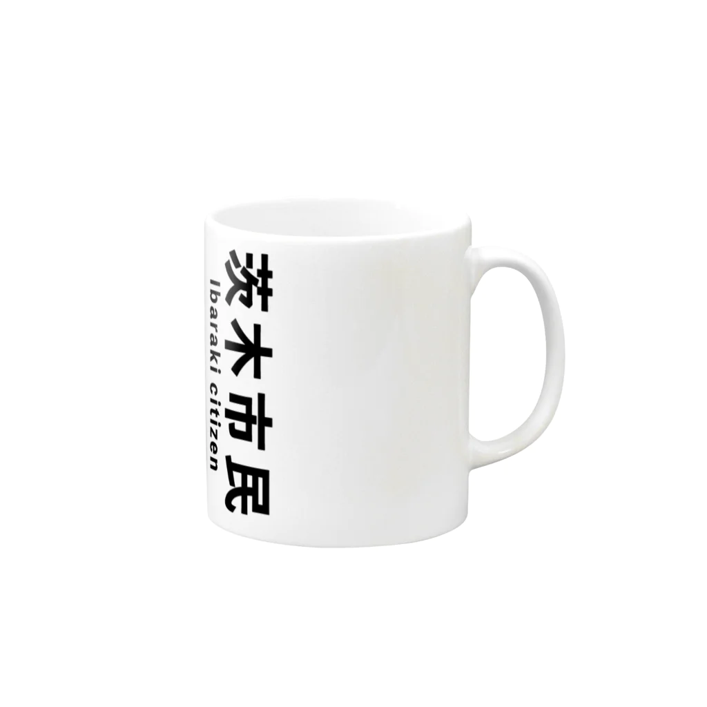 茨木市の読み方はいばらきの茨木市民(縦) Mug :right side of the handle