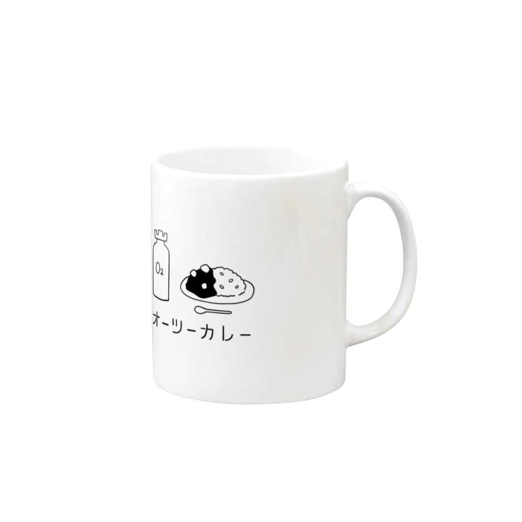 喫茶オーツーカレーのオーツーカレー(O2 carry) Mug :right side of the handle