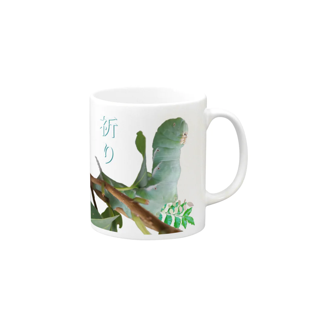 ニムニムのお部屋の祈り Mug :right side of the handle