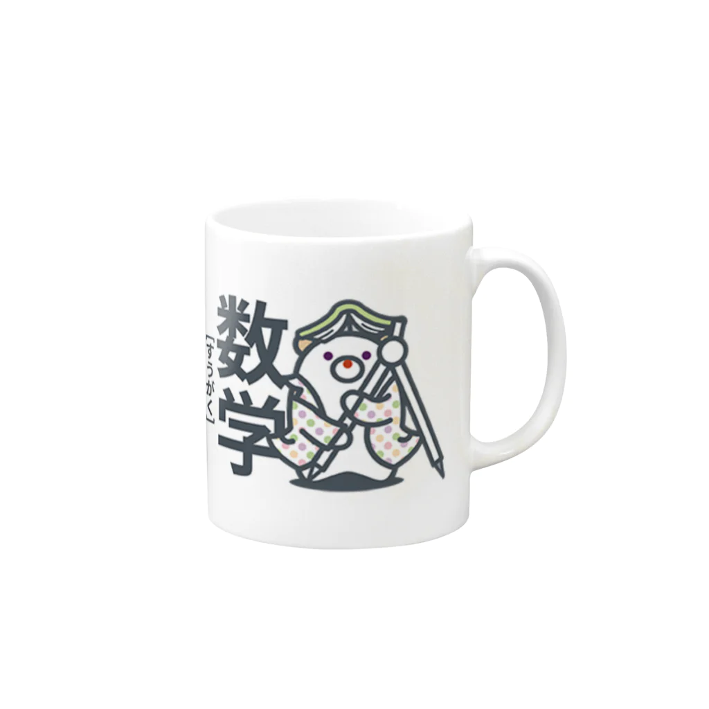 すうがっくまのすうがっくま【数学とコンパス】 Mug :right side of the handle