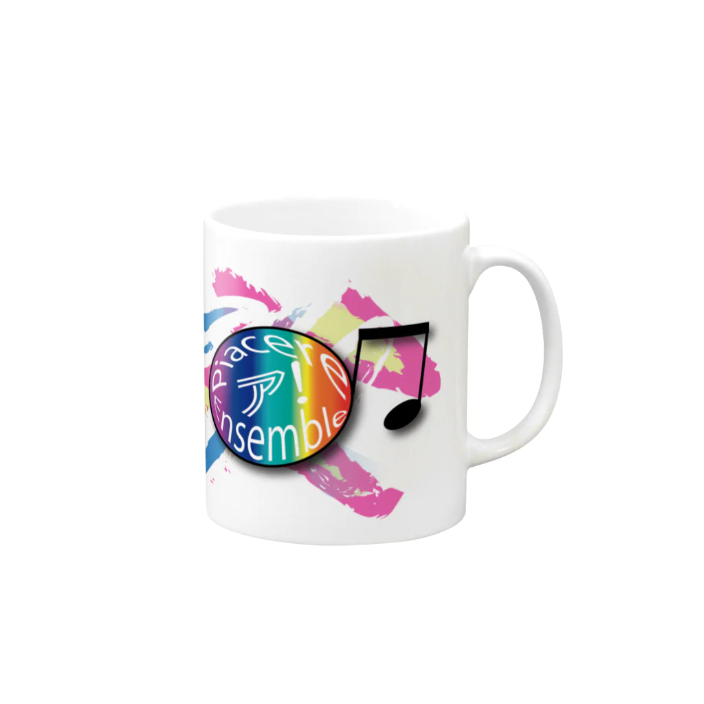 ア！Piacere Ensembleの新ロゴ ピアチェーレグッズ！ Mug :right side of the handle