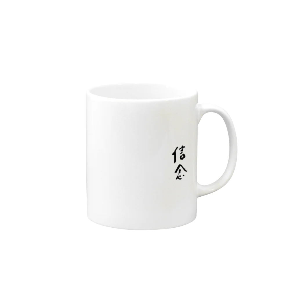 ishiyamaismの信念 Mug :right side of the handle