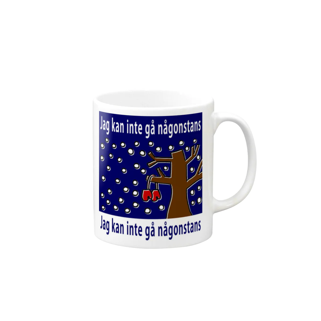 けいみずshopのどこにも行けないでいる Mug :right side of the handle