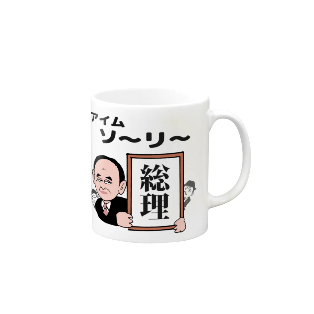 yama-onのアイムソーリー Mug :right side of the handle