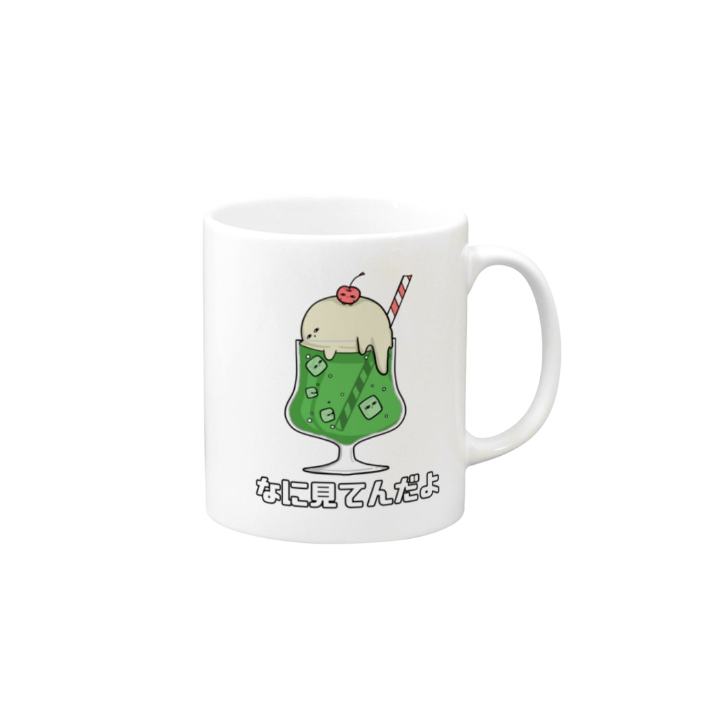 NEXT TIMEのなに見てんだよ@komugi Mug :right side of the handle