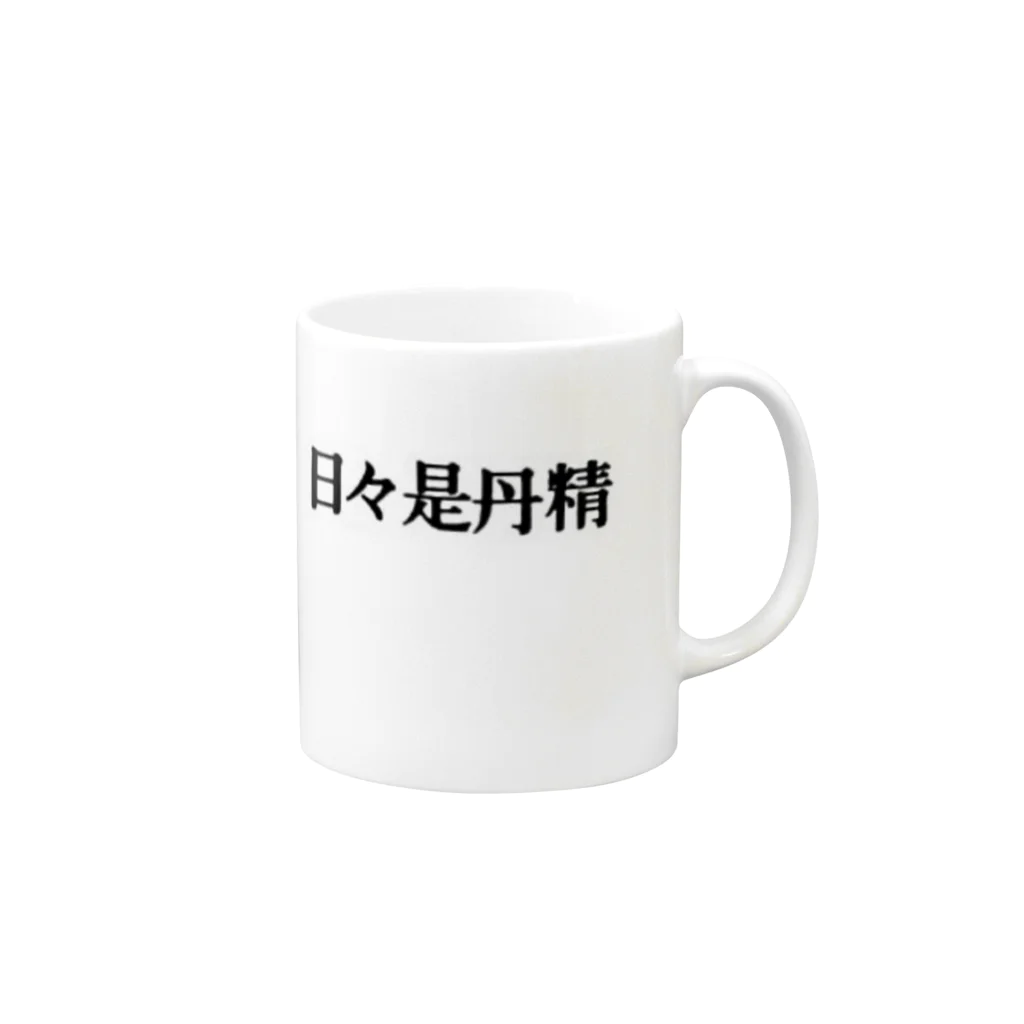 大和屋守口漬総本家【非公式】の日々是丹精 Mug :right side of the handle