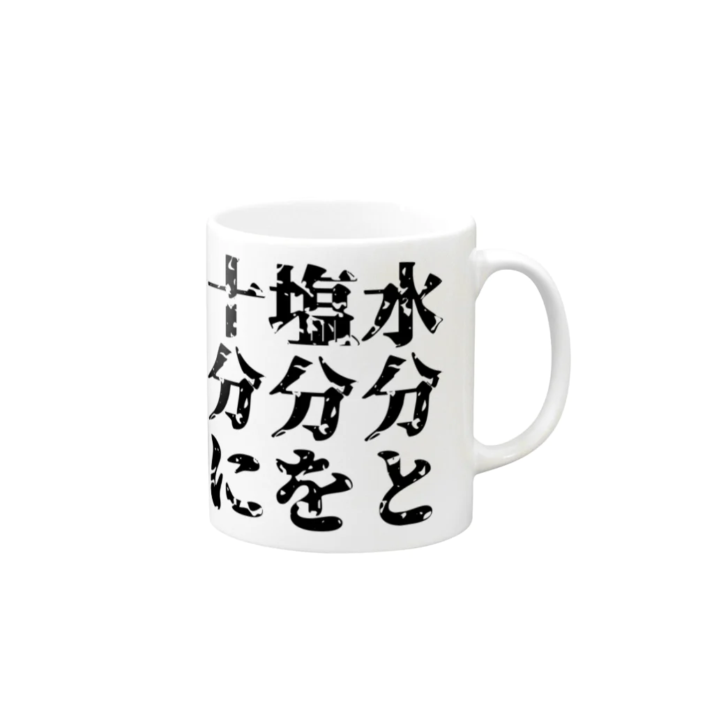 面本の制作工房2号店の夏は暑い。わかるな？ マグカップの取っ手の右面