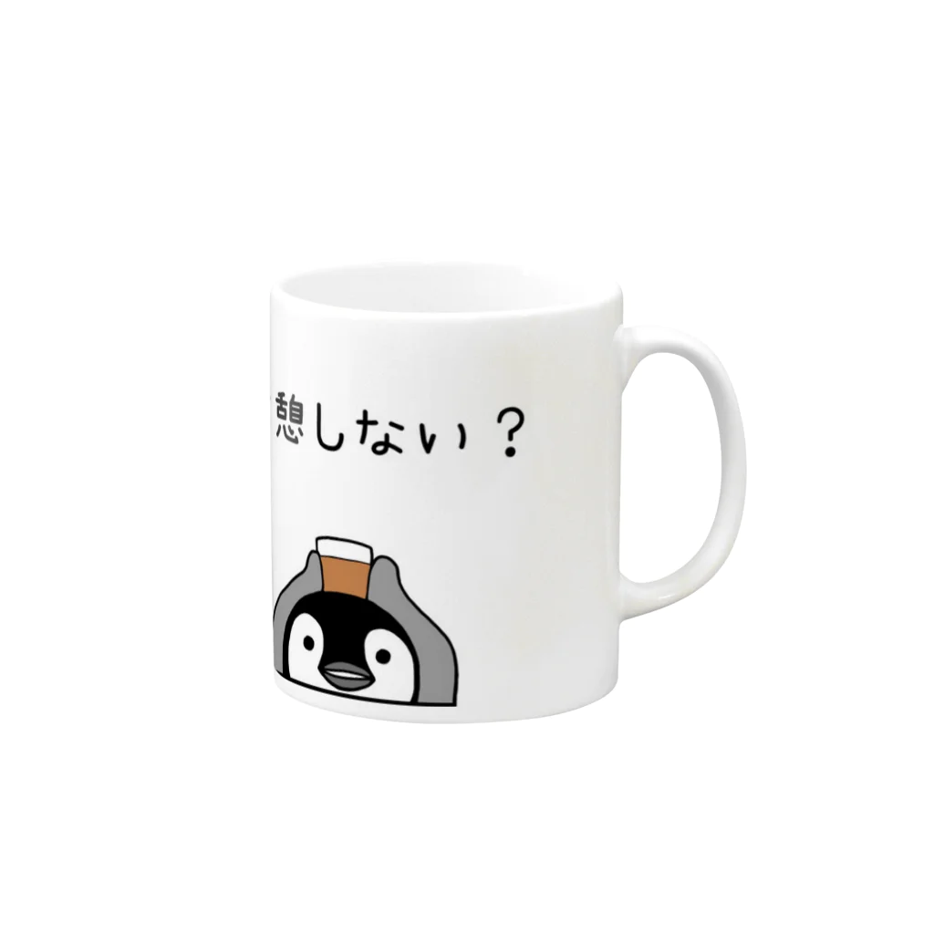 chanpeko69の休憩しない？マグカップ Mug :right side of the handle