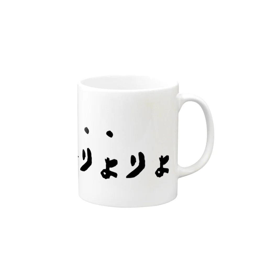 ハイブリッドエンジンの俺の夢みりょりょ Mug :right side of the handle