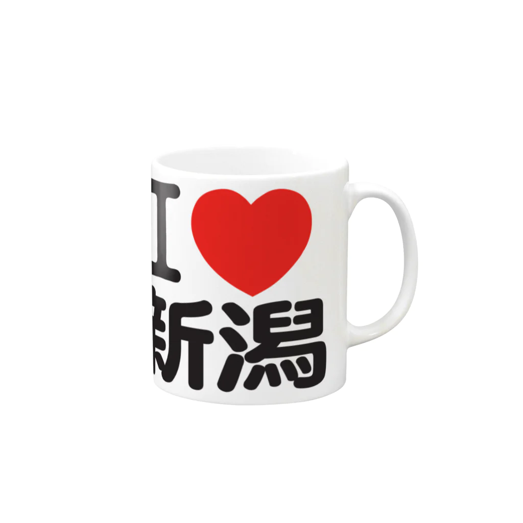 I LOVE SHOPのI LOVE 新潟 / I ラブ 新潟 / アイラブ新潟 / I LOVE Tシャツ マグカップの取っ手の右面