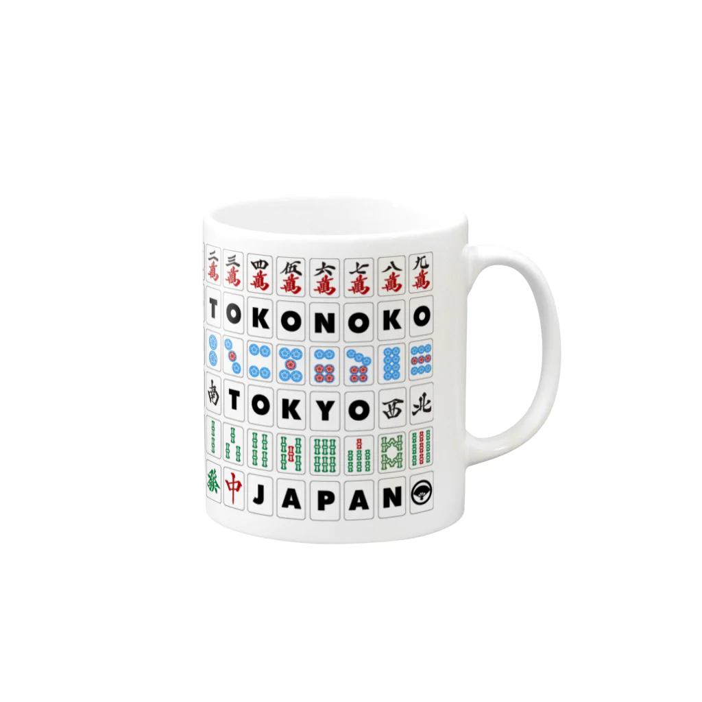 OTOKONOKOTOKYOJAPANの麻雀牌 Mug :right side of the handle