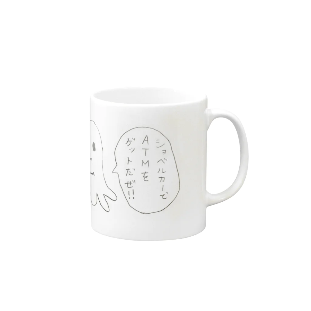 カタガキナシ オフィシャルグッズショップのショベルカーでATMをゲットだぜ！！ Mug :right side of the handle