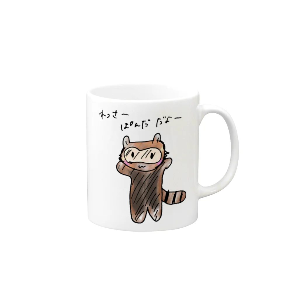 だよ〜ショップの[color]レッサーパンダだよ〜 Mug :right side of the handle