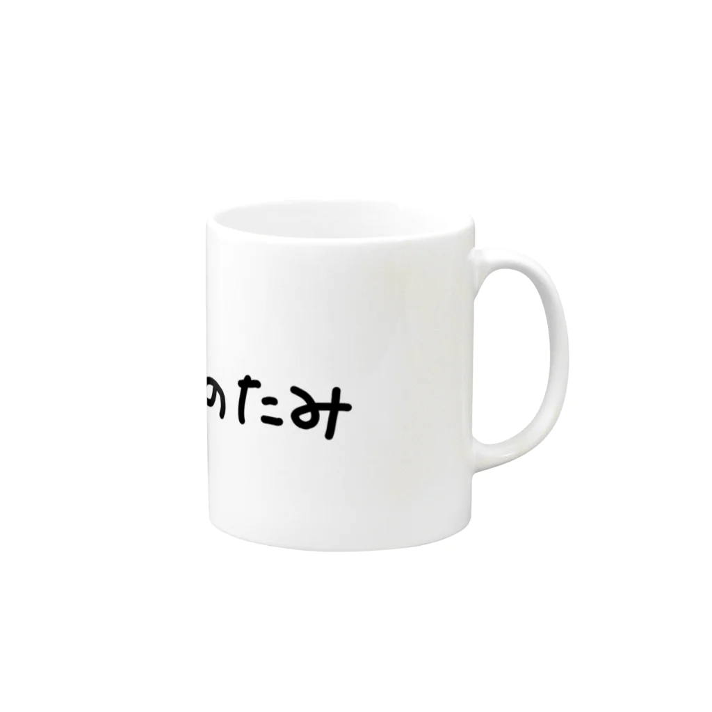 えむねこの#ちきゅう。のたみ マグカップ Mug :right side of the handle