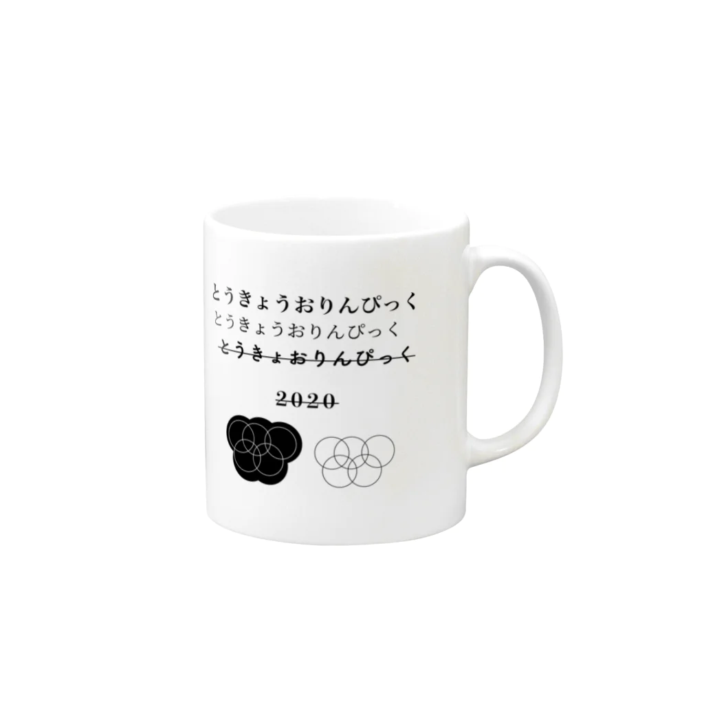 スナップのオリンピア Mug :right side of the handle