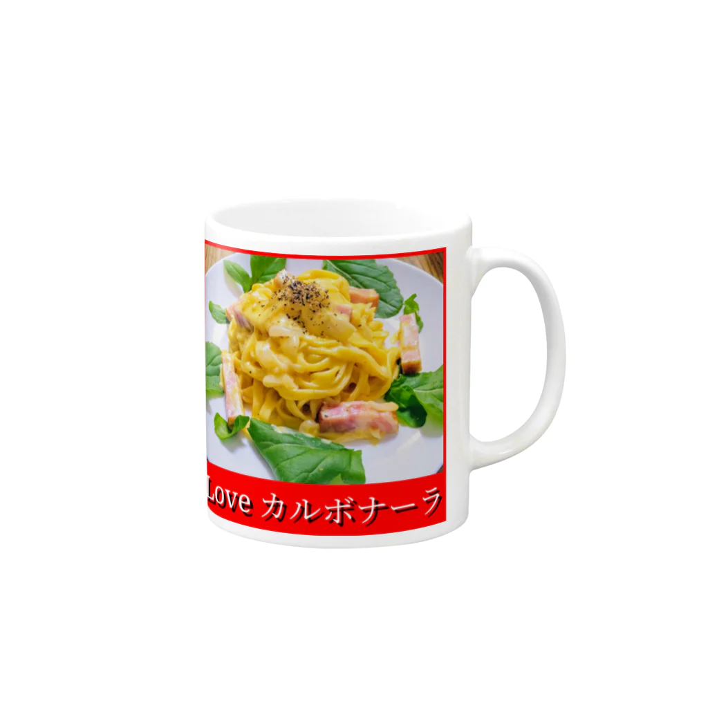 39SのLove カルボナーラ Mug :right side of the handle