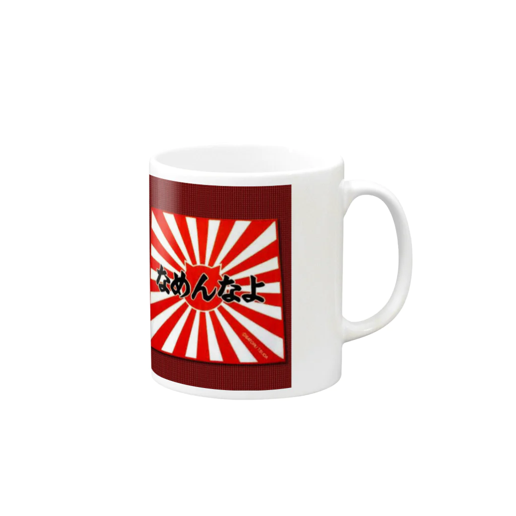 yamapiのyamapi Mug :right side of the handle