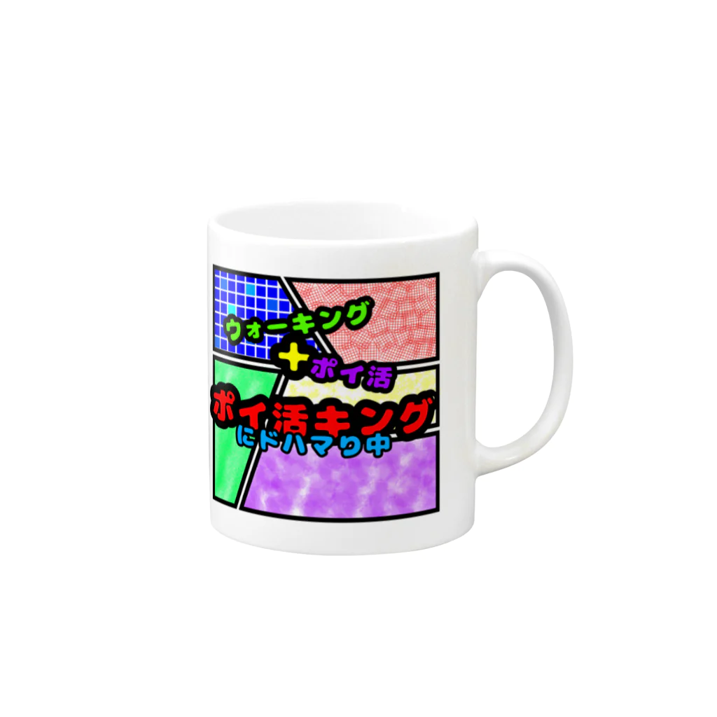 想くん'sショップのポイ活キング！！！ Mug :right side of the handle