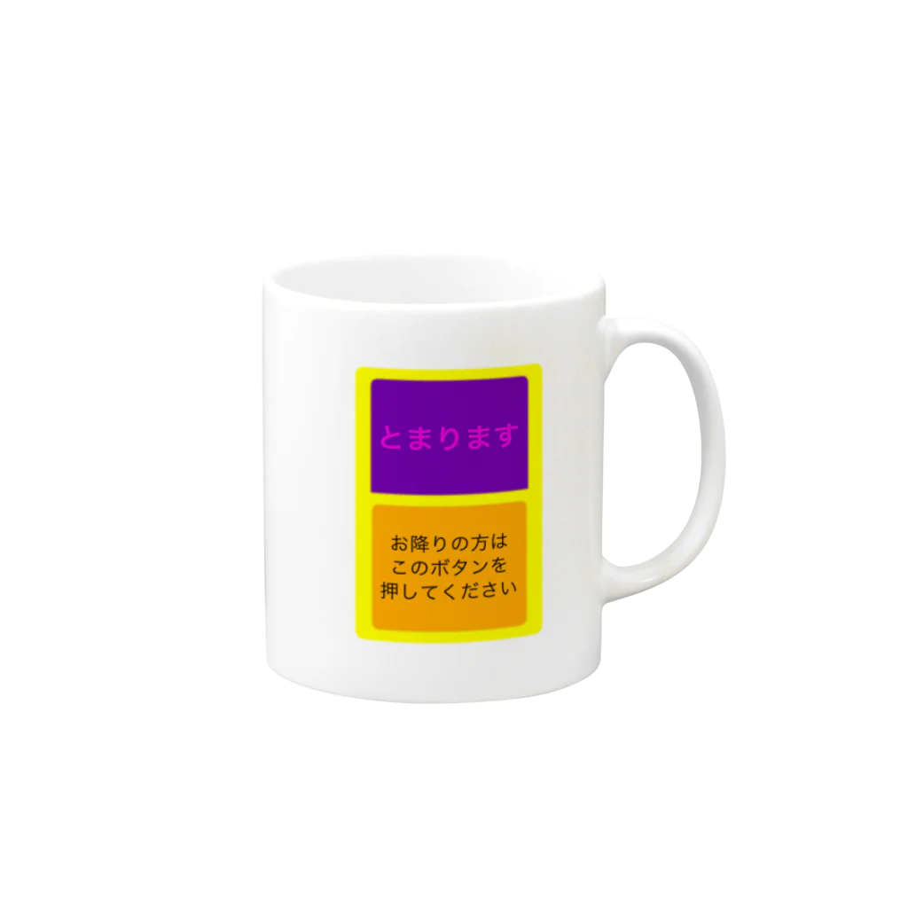 おもしろ雑貨NEONのバスの降車ボタン Mug :right side of the handle