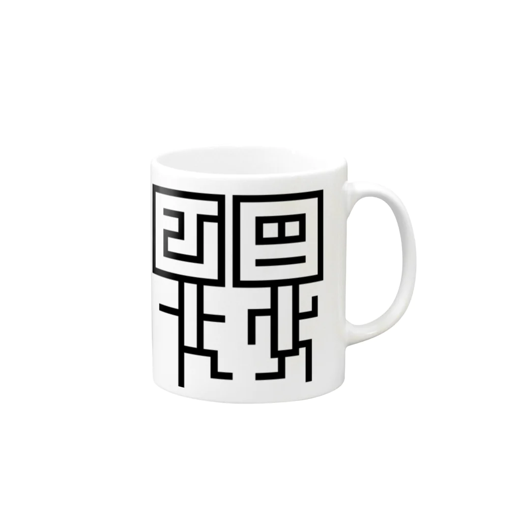 カナトカクト byかんぱちのカナトさん&カクトさん Mug :right side of the handle