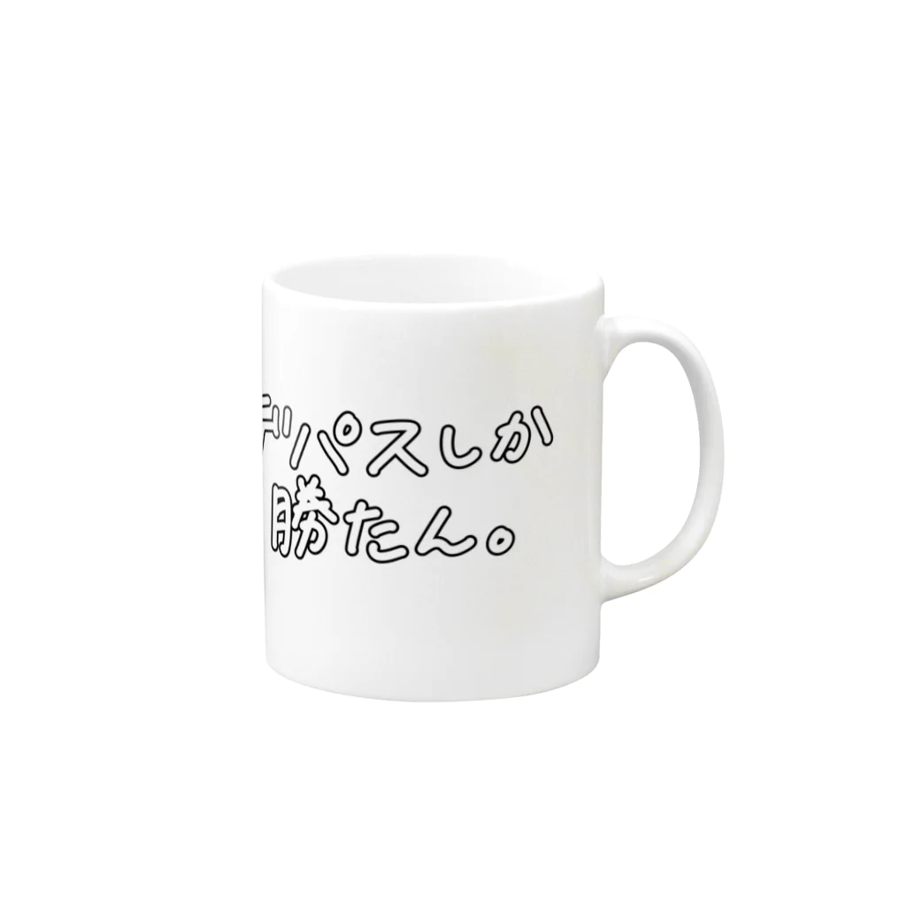 petit_chocoのデパスしか勝たん Mug :right side of the handle