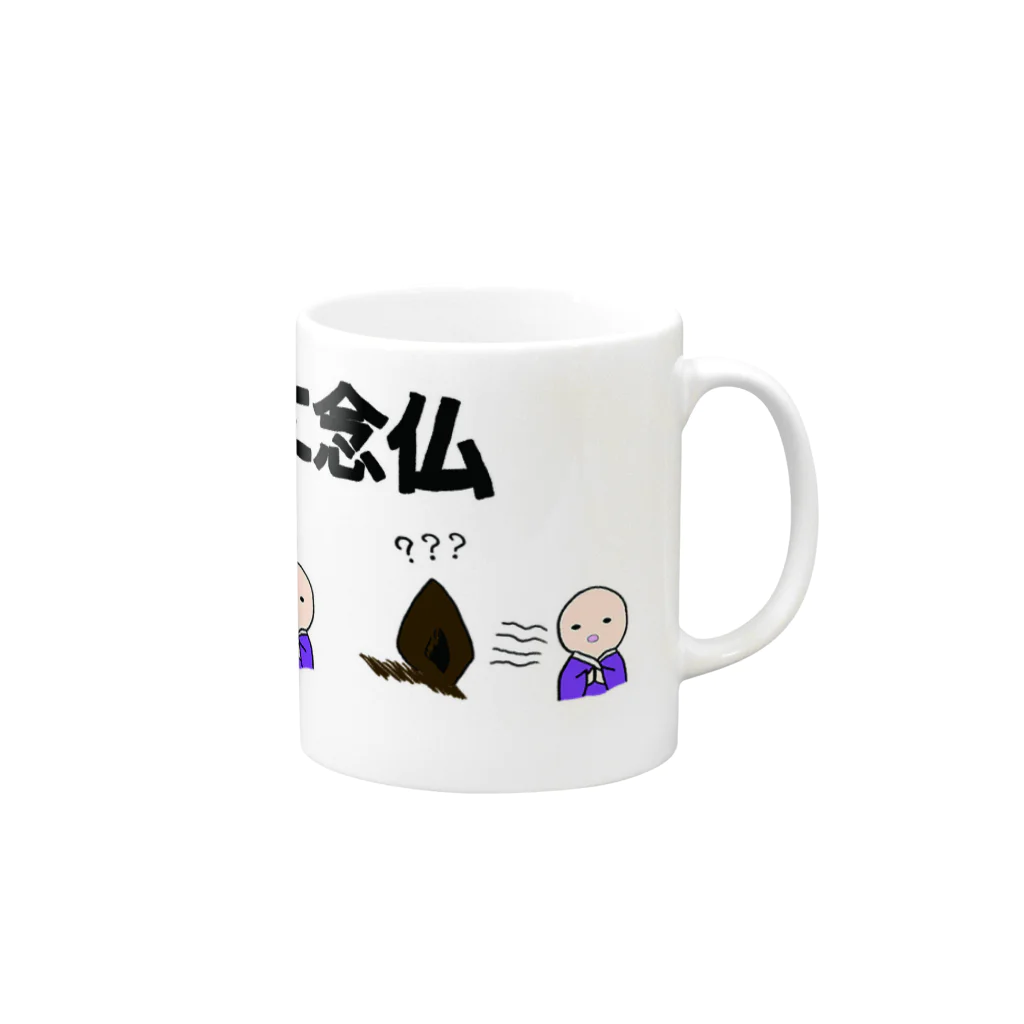 かんよーくのうまの耳に念仏 Mug :right side of the handle