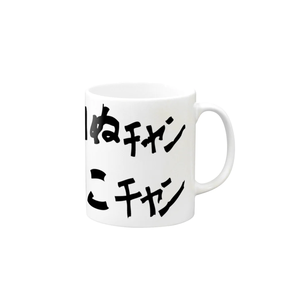 ぷくたん(旧ムスカを愛するVIPPER)の中津市のアレ Mug :right side of the handle