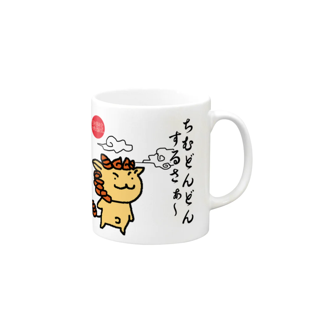 日々淡々とマジメ系クズ。のハイサイ！シーサー(^^) Mug :right side of the handle