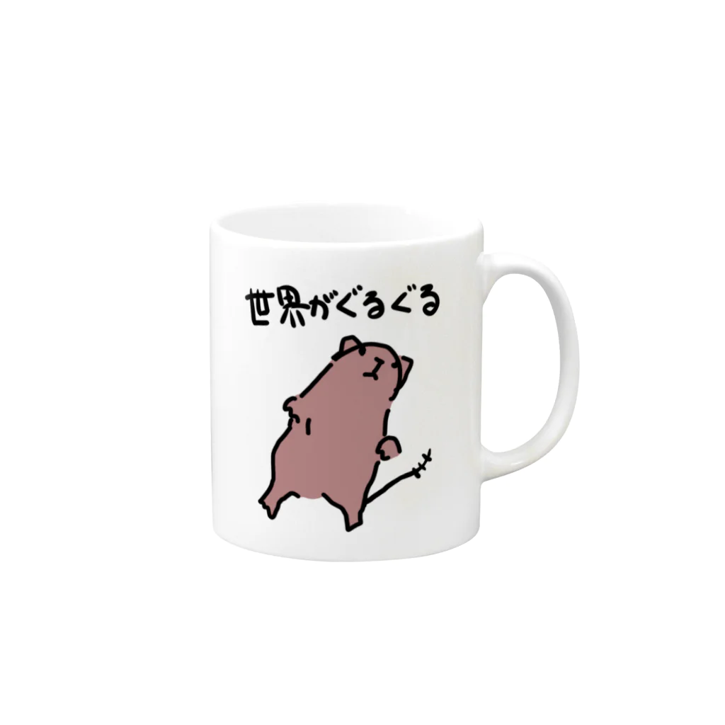 でぐーや　のめまいデグー Mug :right side of the handle