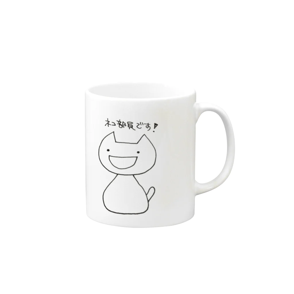 猫沢八郎商店@SUZURIのネコ部員です！ Mug :right side of the handle