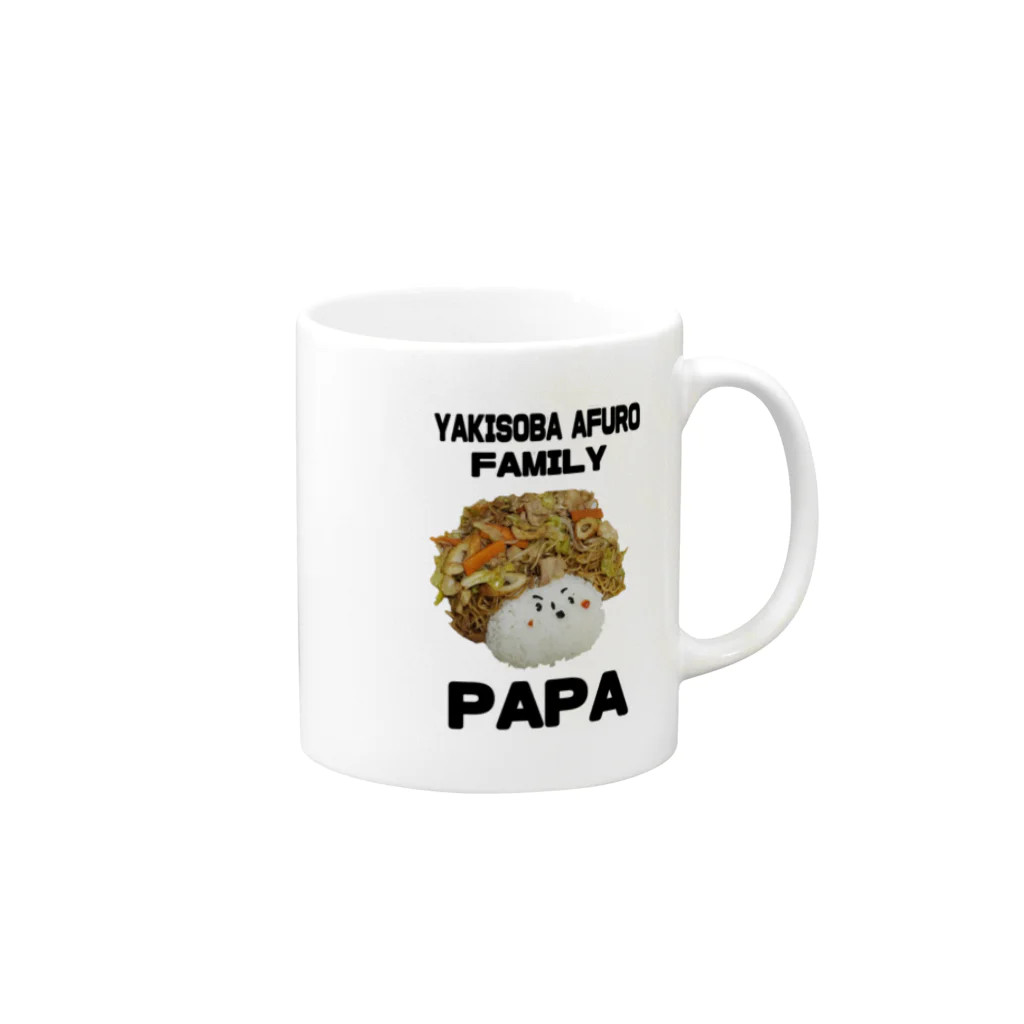 MSMMERのヤキソバアフロPAPA マグカップの取っ手の右面