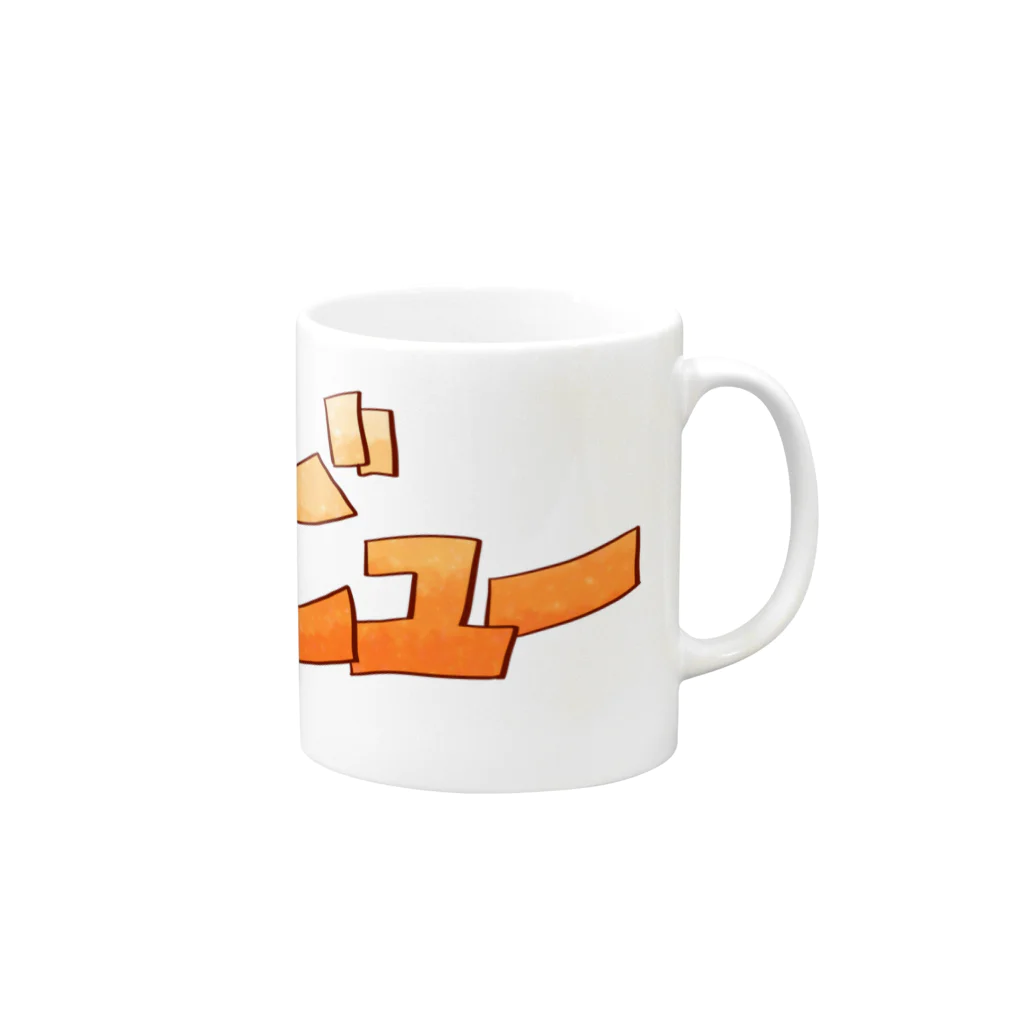 すずのねねこのみせのレビュー Mug :right side of the handle