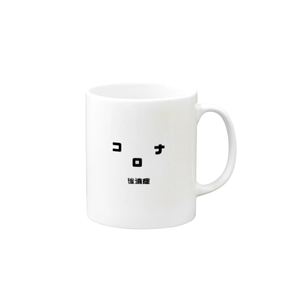 yumi81japanのコロナ後遺症 Mug :right side of the handle