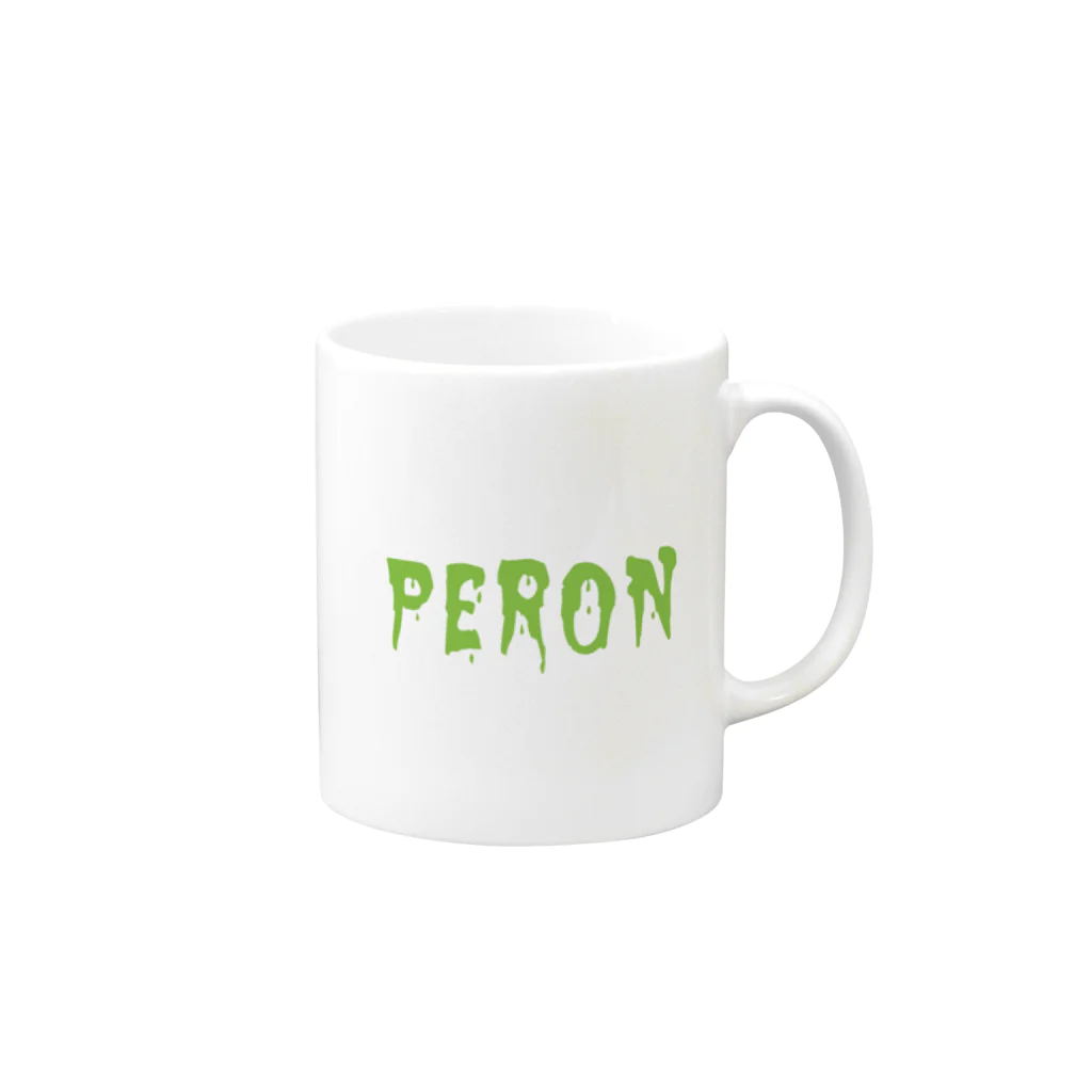 PERON♪のホラーペロン(黄緑) マグカップの取っ手の右面