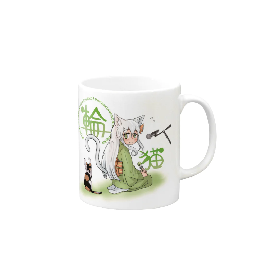 あいすきゃっとの輪猫 Mug :right side of the handle